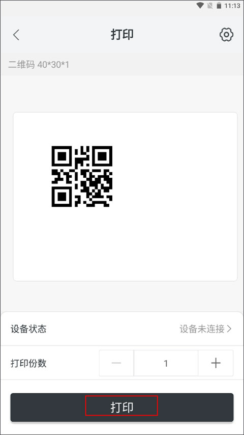 中国体育彩票软件3